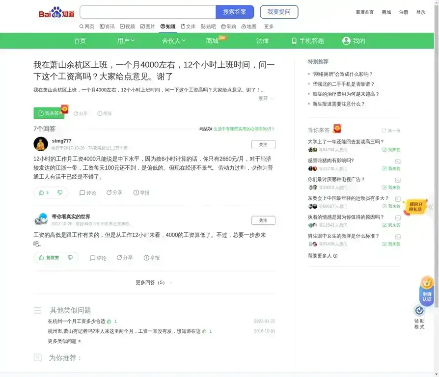 the hangzou location.