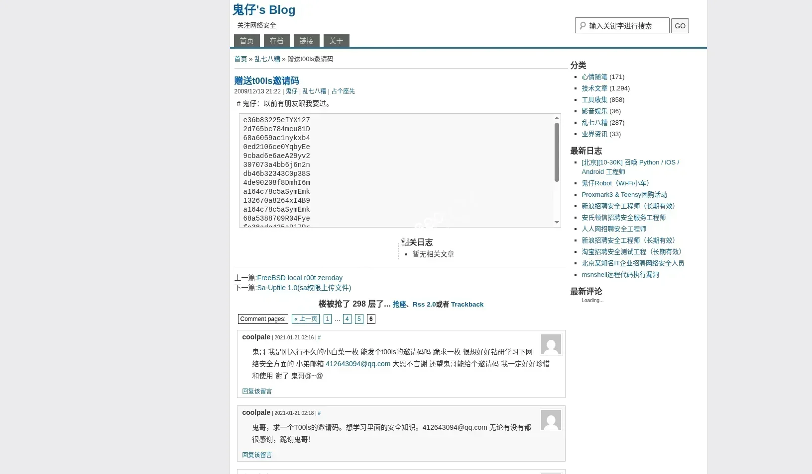 the look of the blog